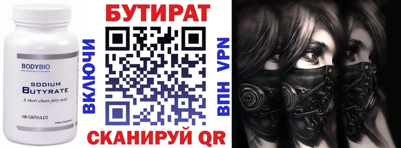 БУТИРАТ GHB  Купить закладки  Рославль 
