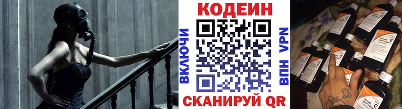 Кодеин напиток Lean (лин) Рославль