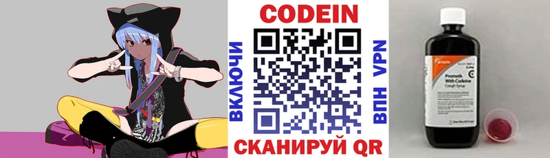 Купить Рославль Codein Purple Drank