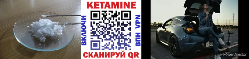 Кетамин VHQ  Купить закладки  Рославль 