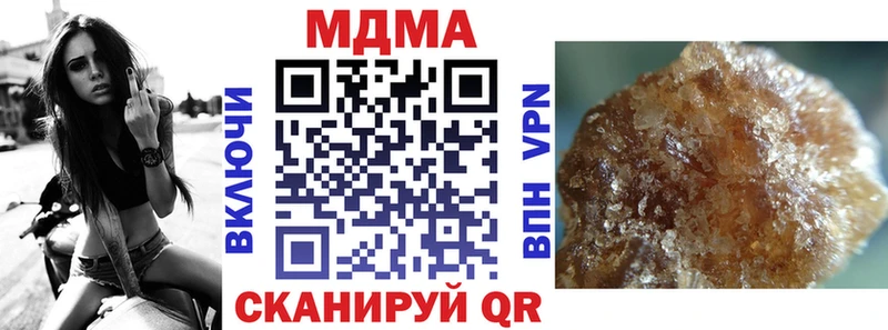 МДМА кристаллы Купить закладки Рославль