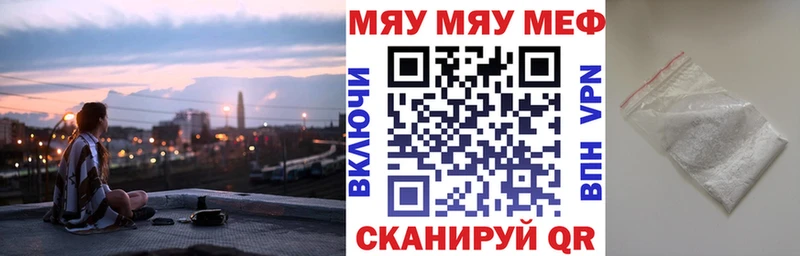 Купить где  Рославль  Меф мяу мяу 
