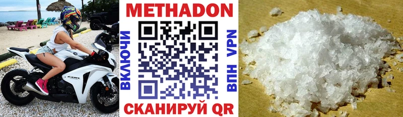 Метадон methadone  Купить закладки  Рославль 